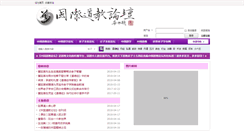 Desktop Screenshot of chinadaojiao.com